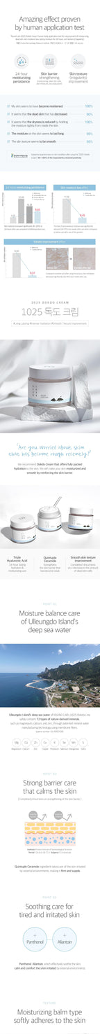 [ROUNDLAB] 1025 Dokdo Cream 80ml